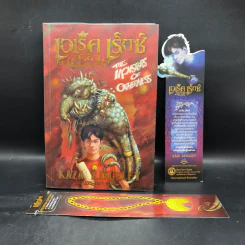 ชุด ผู้กล้าหาญ เอเร็ค เร็กซ์ 5 เล่ม - Kaza Kingsley รูปที่ 18