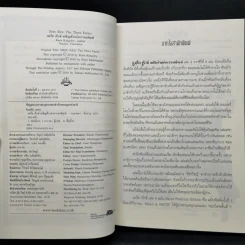 ชุด ผู้กล้าหาญ เอเร็ค เร็กซ์ 5 เล่ม - Kaza Kingsley รูปที่ 13