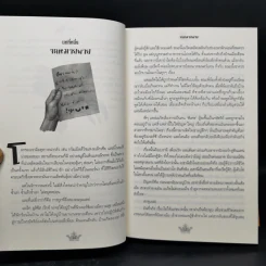 ชุด ผู้กล้าหาญ เอเร็ค เร็กซ์ 5 เล่ม - Kaza Kingsley รูปที่ 14
