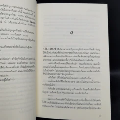 ชุด เดอะเมดิเอเตอร์ The Mediator 6 เล่มจบ - Meg Cabot (เม็ก คาบอท) รูปที่ 24