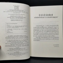 ชุด เดอะเมดิเอเตอร์ The Mediator 6 เล่มจบ - Meg Cabot (เม็ก คาบอท) รูปที่ 14