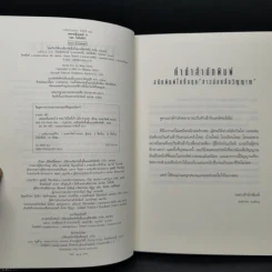 ชุด เดอะเมดิเอเตอร์ The Mediator 6 เล่มจบ - Meg Cabot (เม็ก คาบอท) รูปที่ 11