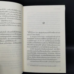 ชุด เดอะเมดิเอเตอร์ The Mediator 6 เล่มจบ - Meg Cabot (เม็ก คาบอท) รูปที่ 18