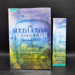 ชุด เดอะเมดิเอเตอร์ The Mediator 6 เล่มจบ - Meg Cabot (เม็ก คาบอท) รูปที่ 19