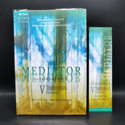 ชุด เดอะเมดิเอเตอร์ The Mediator 6 เล่มจบ - Meg Cabot (เม็ก คาบอท) รูปที่ 16