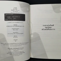 ชุด จันทราแห่งใจ 5 เล่ม ได้แก่ แววบุหลัน+จันทร์พร่างแพร+แขละออง+โสมส่องพราว+วาวแสงเดือน - มิรา รูปที่ 14
