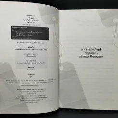 ชุด จันทราแห่งใจ 5 เล่ม ได้แก่ แววบุหลัน+จันทร์พร่างแพร+แขละออง+โสมส่องพราว+วาวแสงเดือน - มิรา รูปที่ 11