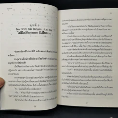 ชุด จันทราแห่งใจ 5 เล่ม ได้แก่ แววบุหลัน+จันทร์พร่างแพร+แขละออง+โสมส่องพราว+วาวแสงเดือน - มิรา รูปที่ 15