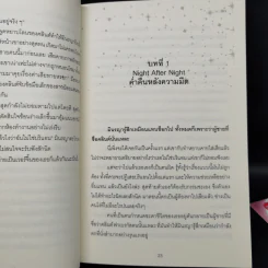 ชุด จันทราแห่งใจ 5 เล่ม ได้แก่ แววบุหลัน+จันทร์พร่างแพร+แขละออง+โสมส่องพราว+วาวแสงเดือน - มิรา รูปที่ 12