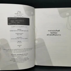 ชุด จันทราแห่งใจ 5 เล่ม ได้แก่ แววบุหลัน+จันทร์พร่างแพร+แขละออง+โสมส่องพราว+วาวแสงเดือน - มิรา รูปที่ 8