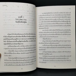 ชุด จันทราแห่งใจ 5 เล่ม ได้แก่ แววบุหลัน+จันทร์พร่างแพร+แขละออง+โสมส่องพราว+วาวแสงเดือน - มิรา รูปที่ 18