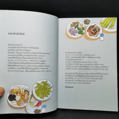 MY LITTLE KITCHEN 3: ครัวบ้านบ้าน ภาคฤดูฝน - pittmomo รูปที่ 8