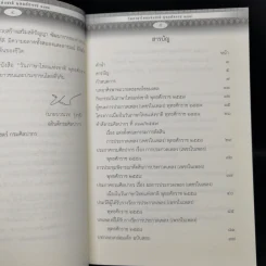 วันภาษาไทยแห่งชาติ พ.ศ.2558 รูปที่ 9