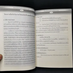 วันภาษาไทยแห่งชาติ พ.ศ.2558 รูปที่ 10