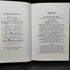 Boxset สามก๊ก ฉบับเจ้าพระยาพระคลัง (หน) 3 เล่มจบ (ปกแข็ง) รูปที่ 11