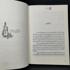 ชุด นักสืบกานต์พิชชา 6 เล่ม - ทอม สิริ รูปที่ 21