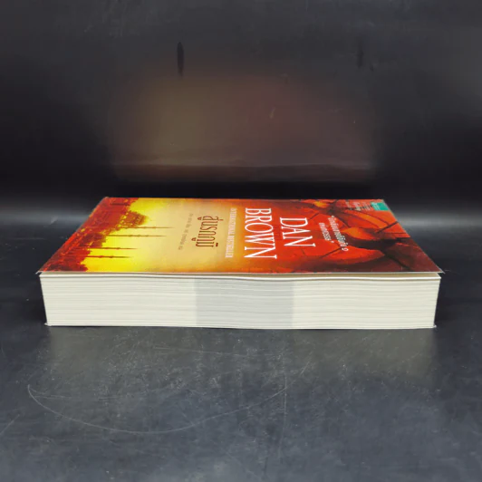 Inferno สู่นรกภูมิ - แดน บราวน์ รูปที่ 5