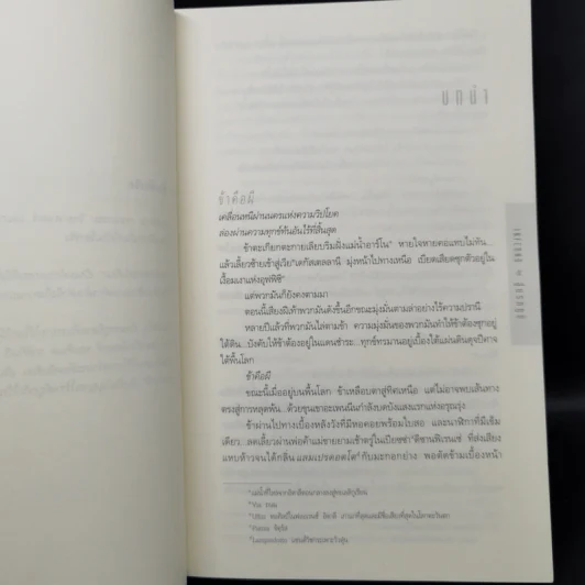 Inferno สู่นรกภูมิ - แดน บราวน์ รูปที่ 9