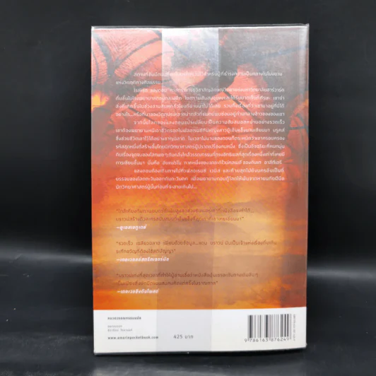 Inferno สู่นรกภูมิ - แดน บราวน์ รูปที่ 2