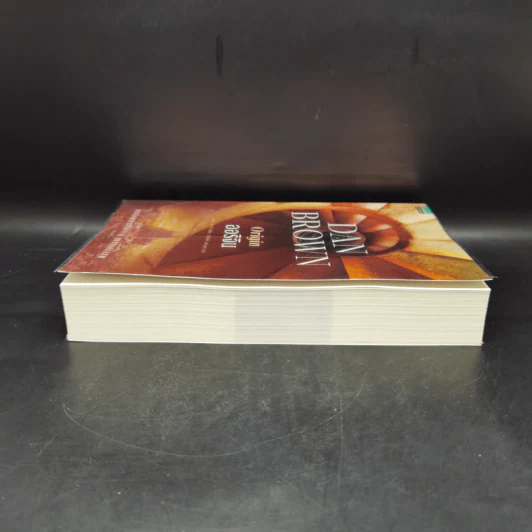 ออริจิน Origin - Dan Brown รูปที่ 5