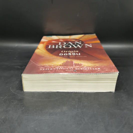 ออริจิน Origin - Dan Brown รูปที่ 4