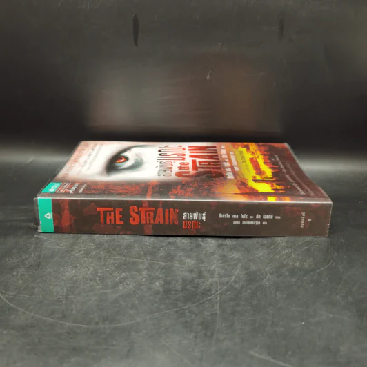 สายพันธุ์มรณะ The Strain - กีเยร์โม เดล โตโร, ชัค โฮแกน รูปที่ 3