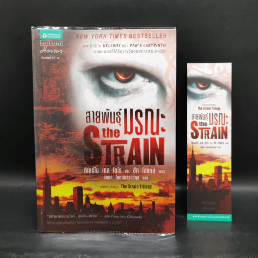 สายพันธุ์มรณะ The Strain - กีเยร์โม เดล โตโร, ชัค โฮแกน รูปที่ 1