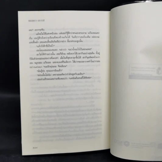 ฆาตกรรมสลับรัก The Switch - ซานดร้า บราวน์ รูปที่ 10