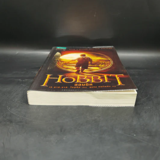 The Hobbit ฮอบบิท - เจ.อาร์.อาร์ โทลคีน รูปที่ 4