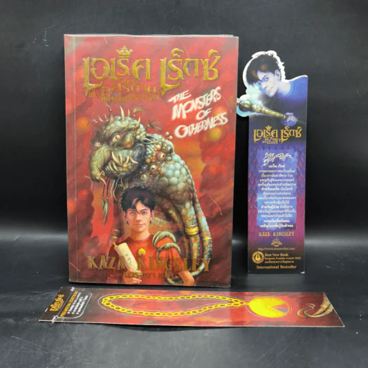 ชุด ผู้กล้าหาญ เอเร็ค เร็กซ์ 5 เล่ม - Kaza Kingsley รูปที่ 18