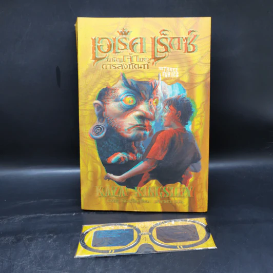 ชุด ผู้กล้าหาญ เอเร็ค เร็กซ์ 5 เล่ม - Kaza Kingsley รูปที่ 12