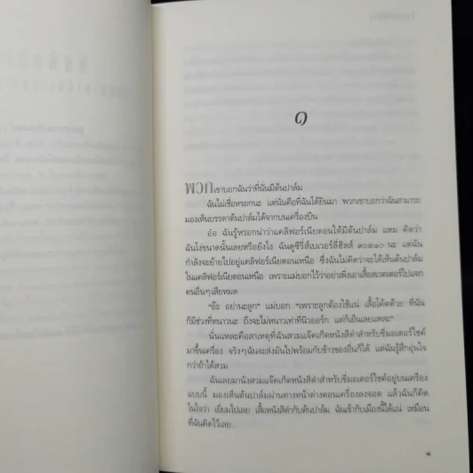 ชุด เดอะเมดิเอเตอร์ The Mediator 6 เล่มจบ - Meg Cabot (เม็ก คาบอท) รูปที่ 9
