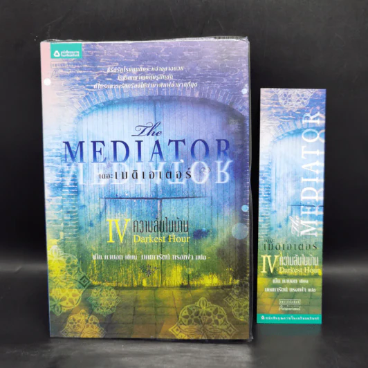 ชุด เดอะเมดิเอเตอร์ The Mediator 6 เล่มจบ - Meg Cabot (เม็ก คาบอท) รูปที่ 19