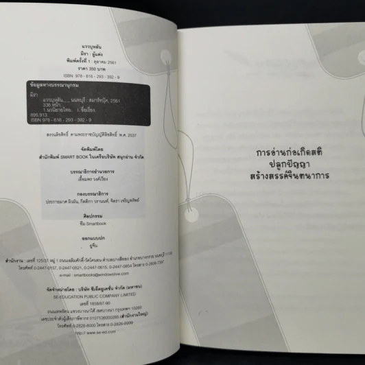 ชุด จันทราแห่งใจ 5 เล่ม ได้แก่ แววบุหลัน+จันทร์พร่างแพร+แขละออง+โสมส่องพราว+วาวแสงเดือน - มิรา รูปที่ 14