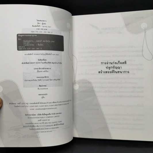 ชุด จันทราแห่งใจ 5 เล่ม ได้แก่ แววบุหลัน+จันทร์พร่างแพร+แขละออง+โสมส่องพราว+วาวแสงเดือน - มิรา รูปที่ 20