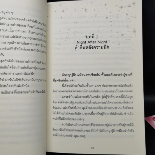 ชุด จันทราแห่งใจ 5 เล่ม ได้แก่ แววบุหลัน+จันทร์พร่างแพร+แขละออง+โสมส่องพราว+วาวแสงเดือน - มิรา รูปที่ 12