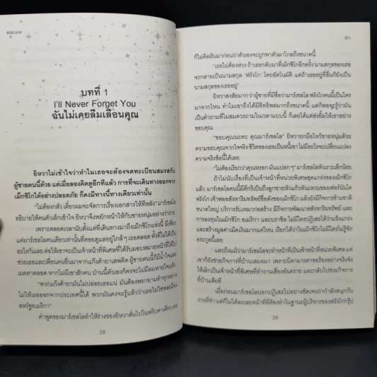 ชุด จันทราแห่งใจ 5 เล่ม ได้แก่ แววบุหลัน+จันทร์พร่างแพร+แขละออง+โสมส่องพราว+วาวแสงเดือน - มิรา รูปที่ 9