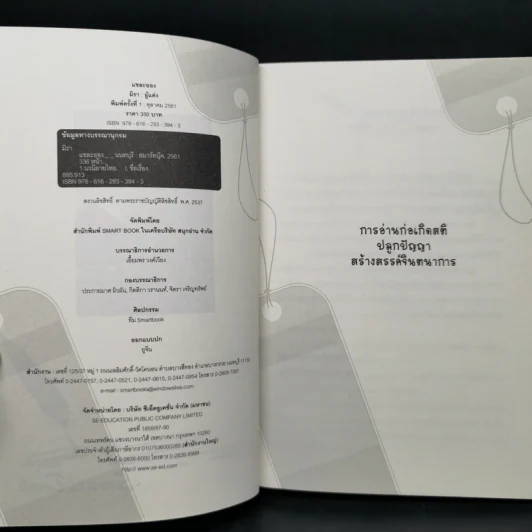 ชุด จันทราแห่งใจ 5 เล่ม ได้แก่ แววบุหลัน+จันทร์พร่างแพร+แขละออง+โสมส่องพราว+วาวแสงเดือน - มิรา รูปที่ 8