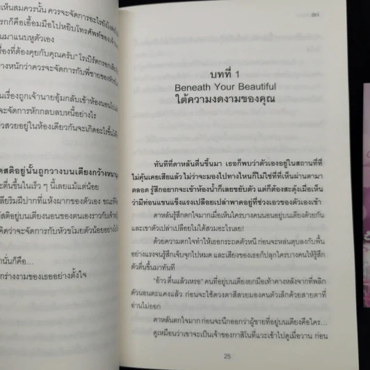ชุด จันทราแห่งใจ 5 เล่ม ได้แก่ แววบุหลัน+จันทร์พร่างแพร+แขละออง+โสมส่องพราว+วาวแสงเดือน - มิรา รูปที่ 21