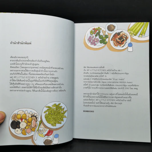 MY LITTLE KITCHEN 3: ครัวบ้านบ้าน ภาคฤดูฝน - pittmomo รูปที่ 8