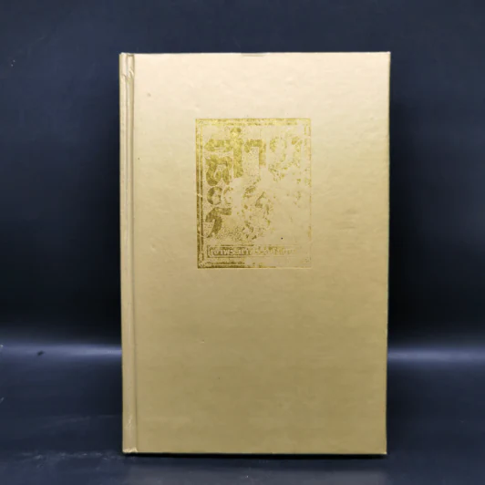 Boxset สามก๊ก ฉบับเจ้าพระยาพระคลัง (หน) 3 เล่มจบ (ปกแข็ง) รูปที่ 16