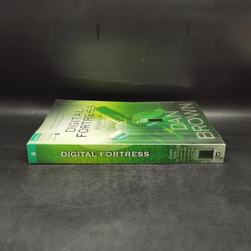 Digital Fortress ล่ารหัสมรณะ - แดน บราวน์ รูปที่ 3