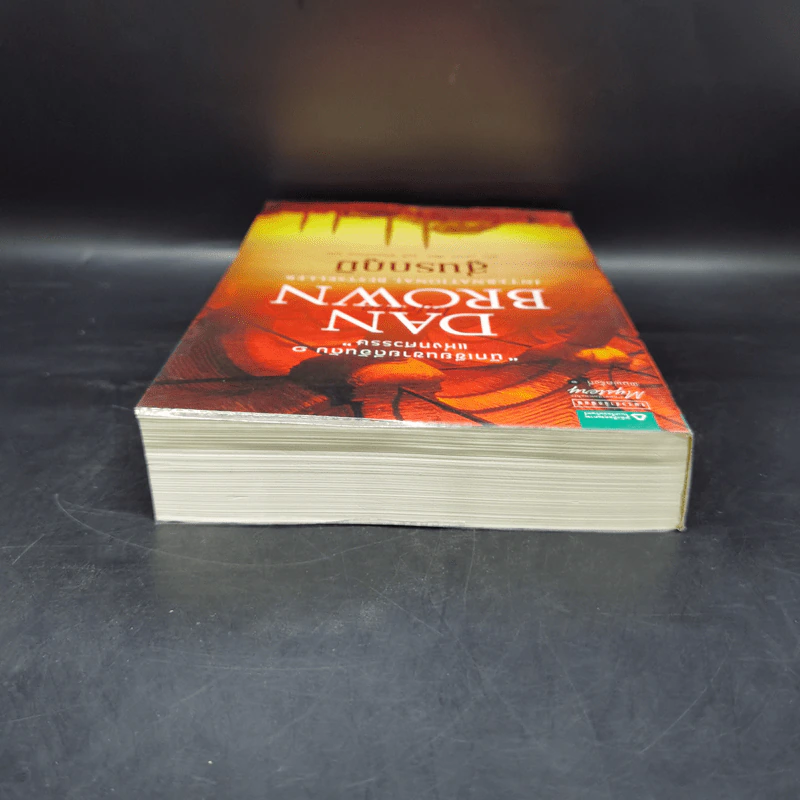 Inferno สู่นรกภูมิ - แดน บราวน์ รูปที่ 6
