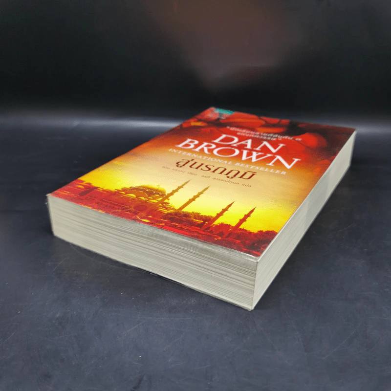 Inferno สู่นรกภูมิ - แดน บราวน์ รูปที่ 7