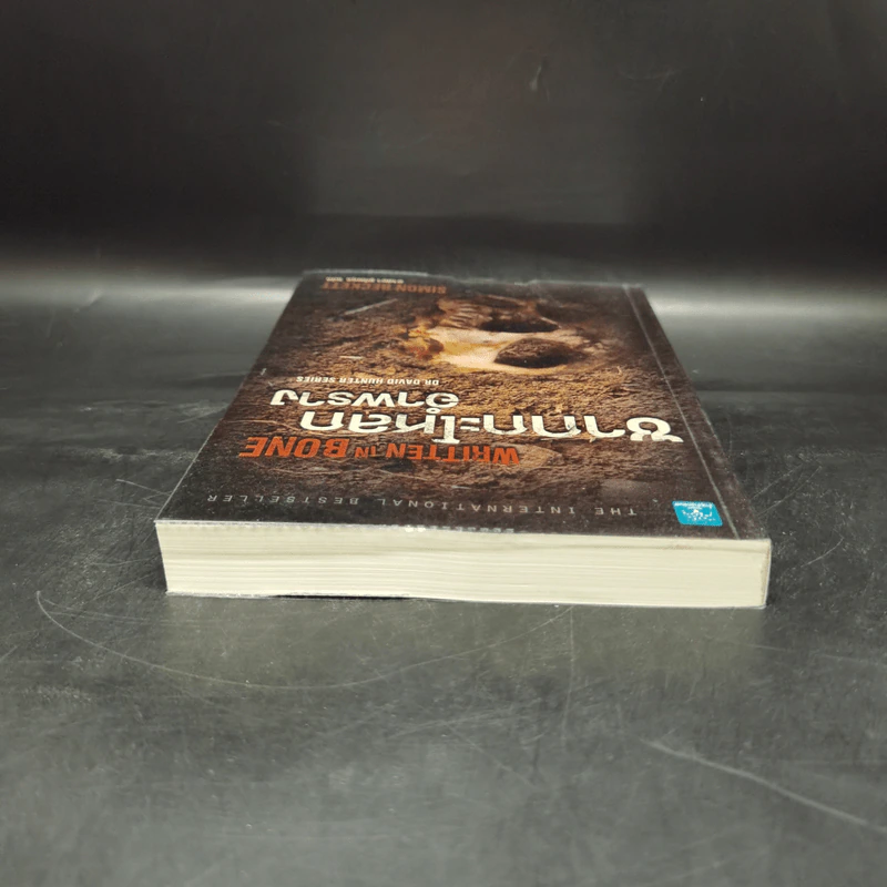 ซากกะโหลกอำพราง - Simon Beckett รูปที่ 6