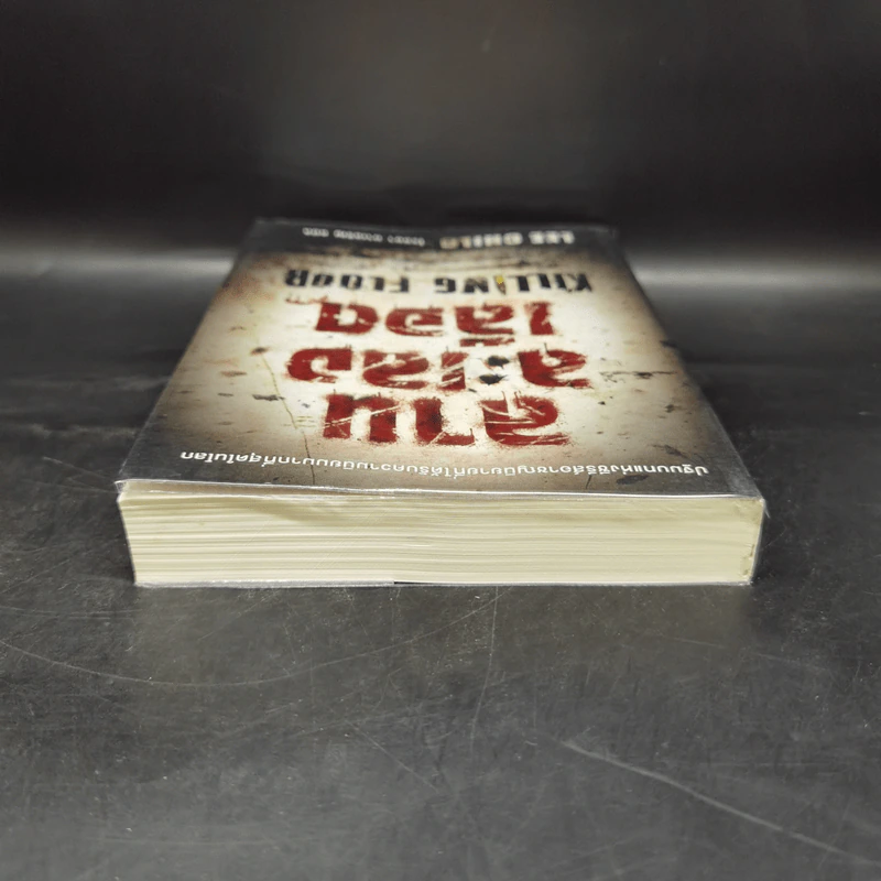 ลานละเลงเลือด Killing Floor - Lee Child, โรจนา นาเจริญ รูปที่ 6