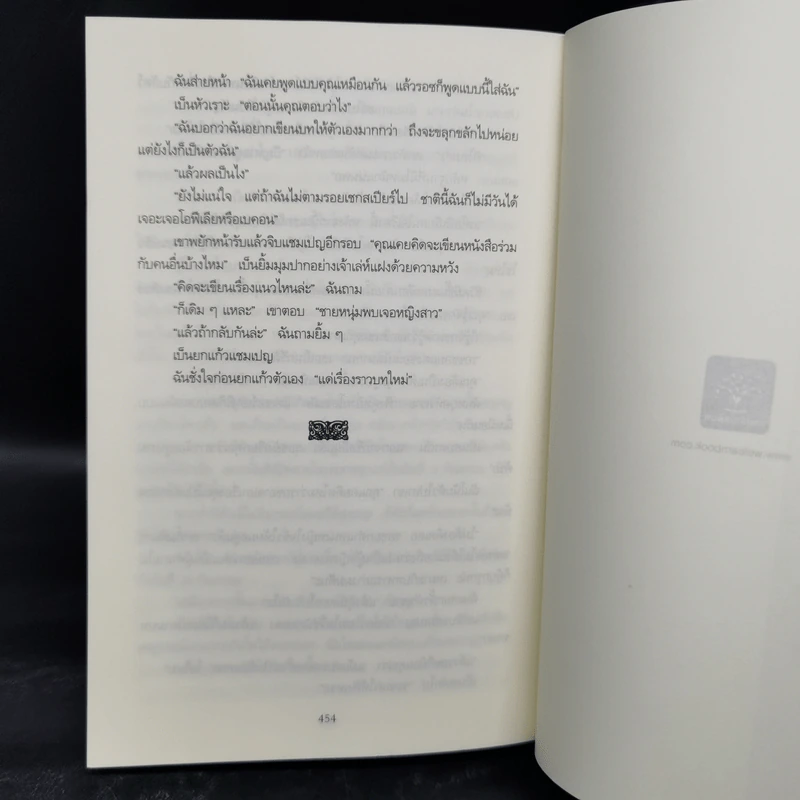 คำสาปเชกสเปียร์ : The Shakespeare Secret - Jennifer Lee Carrell รูปที่ 11