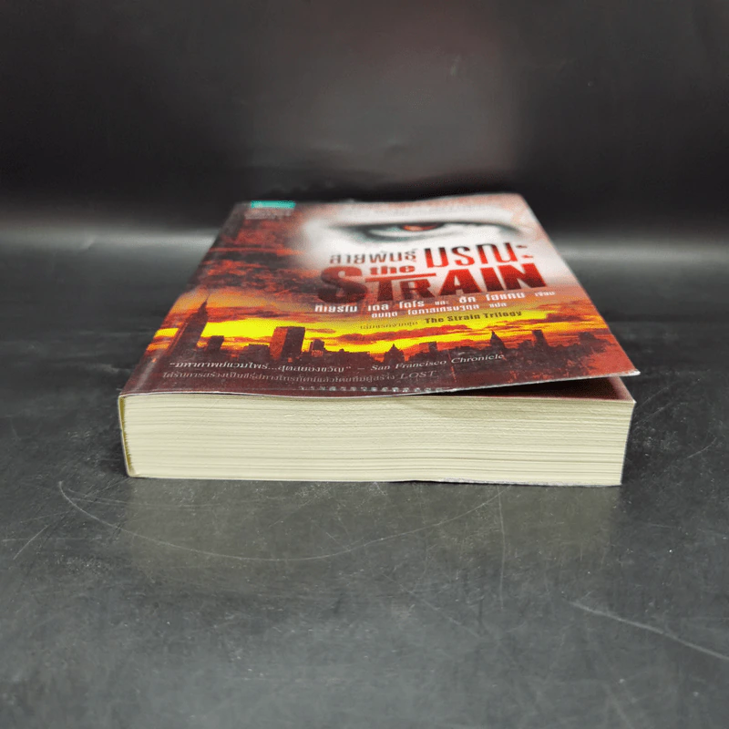 สายพันธุ์มรณะ The Strain - กีเยร์โม เดล โตโร, ชัค โฮแกน รูปที่ 4