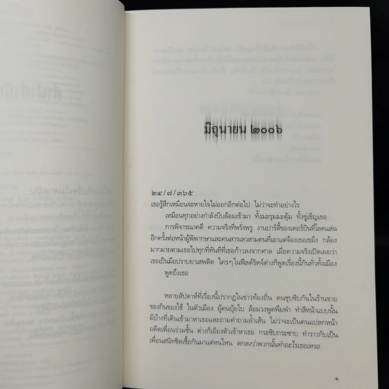 Gone มหัศจรรย์นิรันดร์รัก - ลิซ่า แมคมานน์ รูปที่ 9