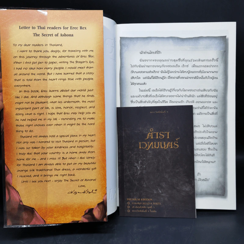 ชุด ผู้กล้าหาญ เอเร็ค เร็กซ์ 5 เล่ม - Kaza Kingsley รูปที่ 8